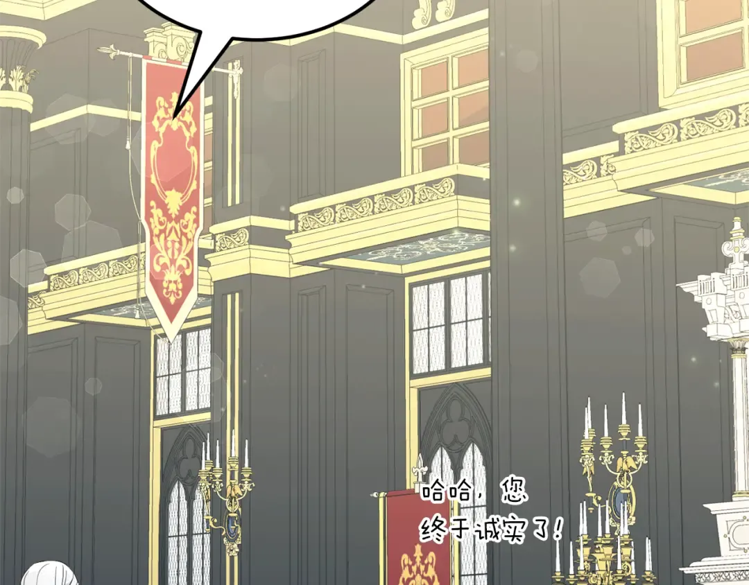 第68话 皇女的决定 第188页