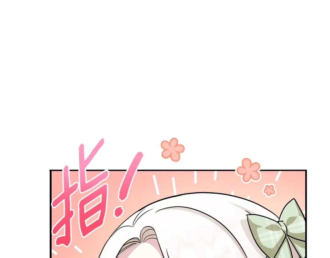 第68话 皇女的决定 第195页