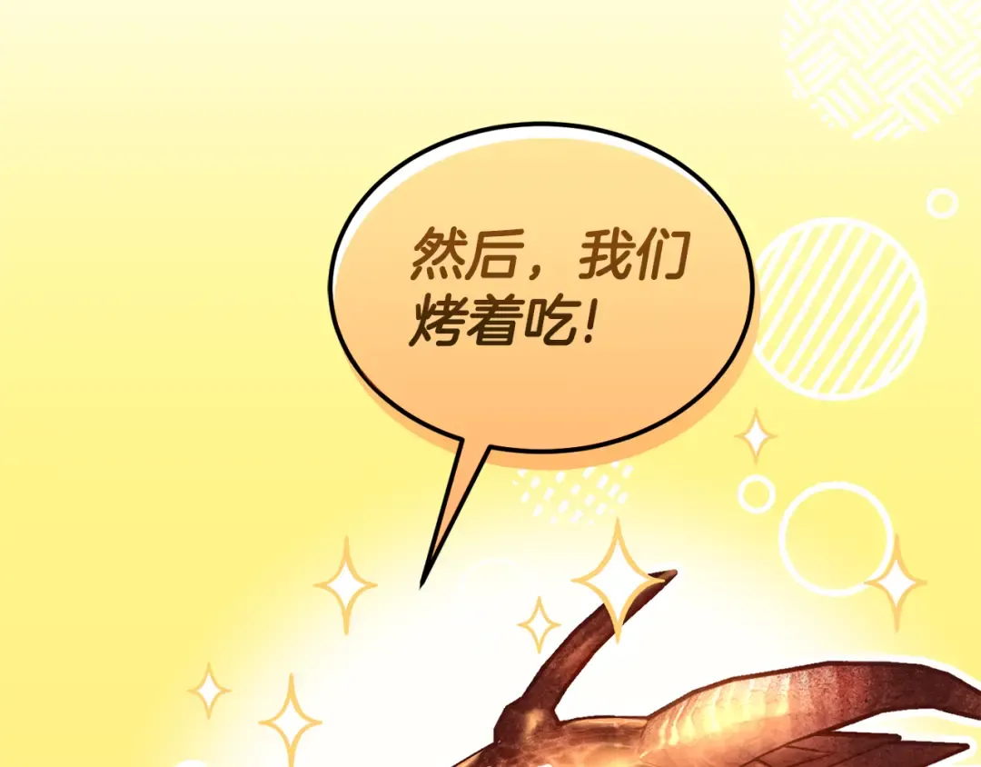 第68话 皇女的决定 第198页