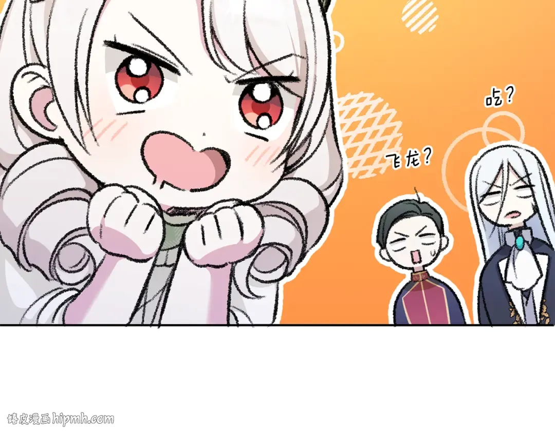 第68话 皇女的决定 第200页