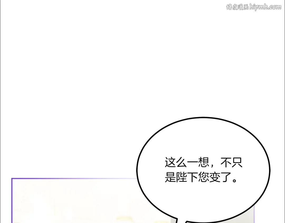 第69话 皇女是吃货 第1页