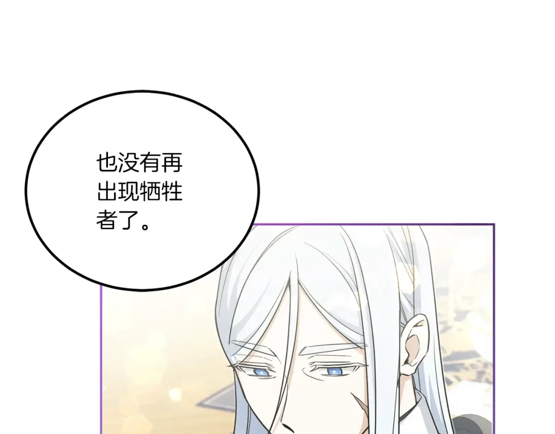 第69话 皇女是吃货 第5页