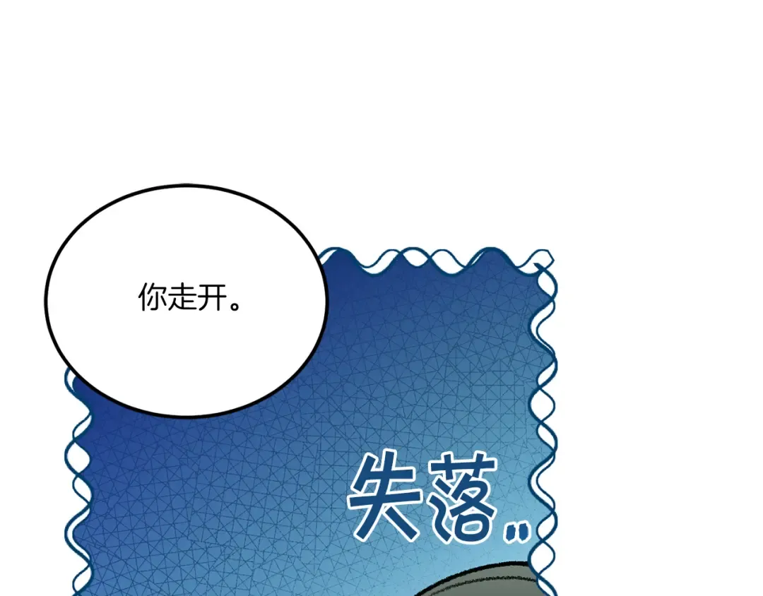 第69话 皇女是吃货 第15页