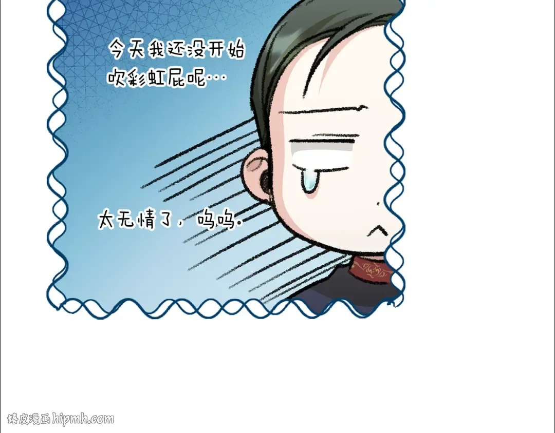 第69话 皇女是吃货 第16页
