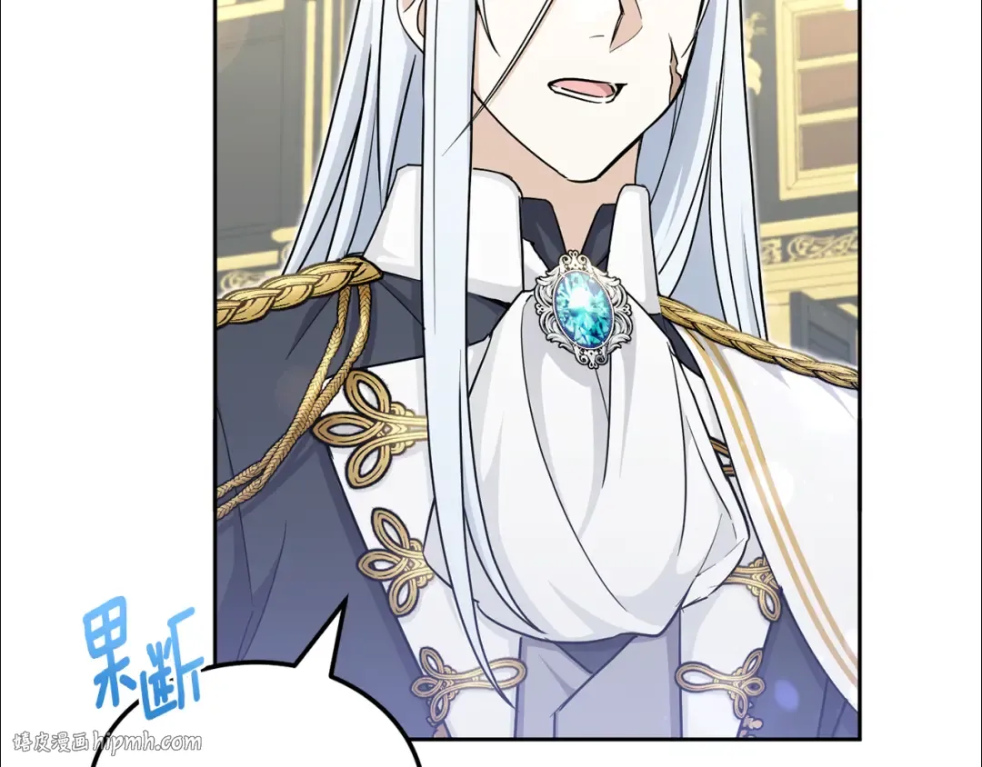 第69话 皇女是吃货 第24页