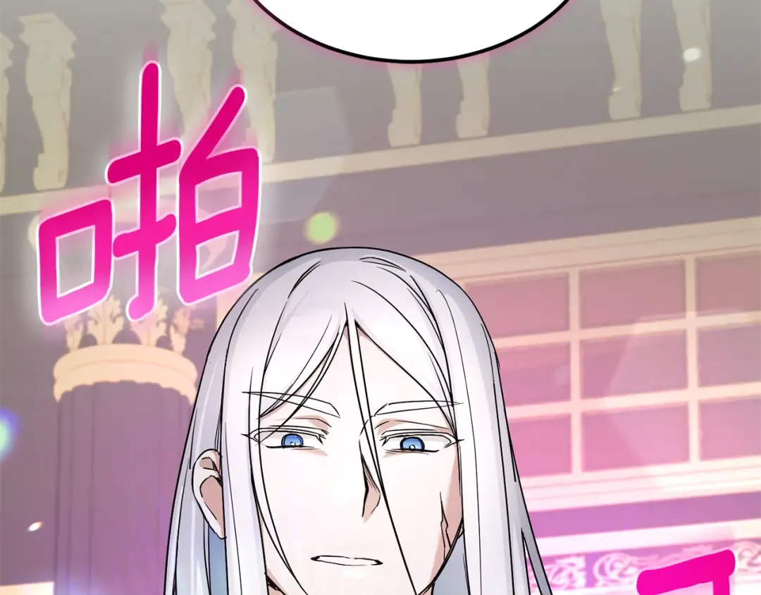 第69话 皇女是吃货 第30页