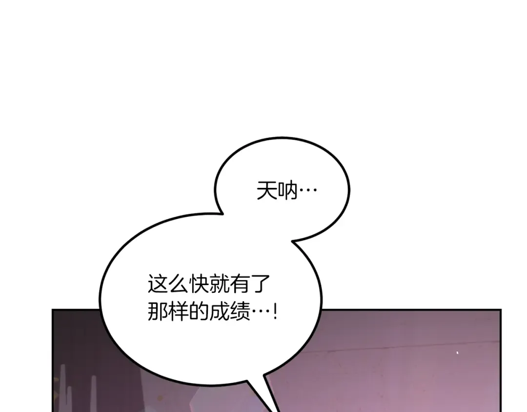 第69话 皇女是吃货 第34页
