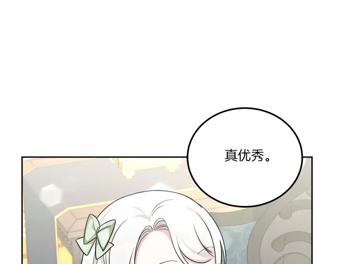 第69话 皇女是吃货 第37页