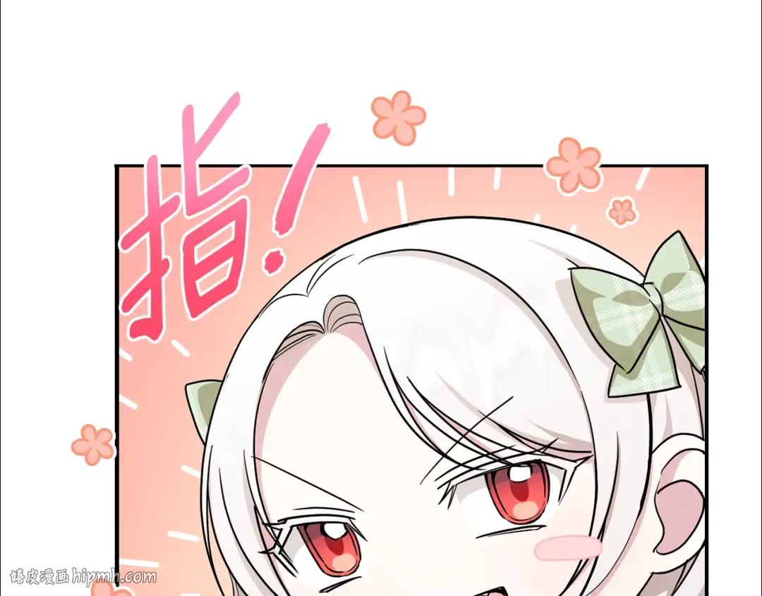 第69话 皇女是吃货 第40页