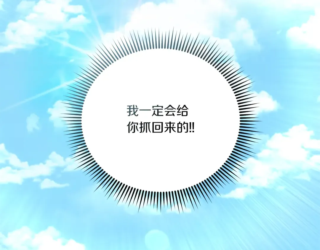 第69话 皇女是吃货 第49页
