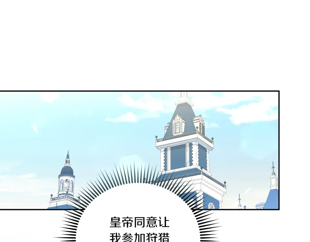 第69话 皇女是吃货 第57页