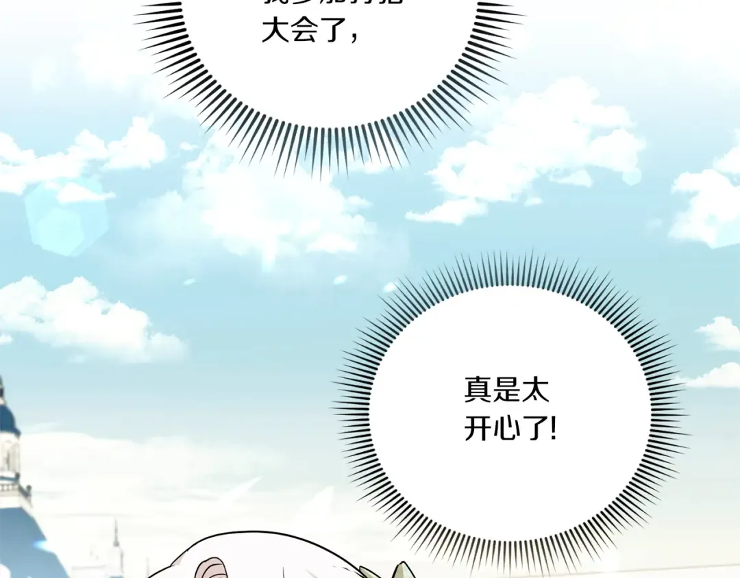 第69话 皇女是吃货 第58页
