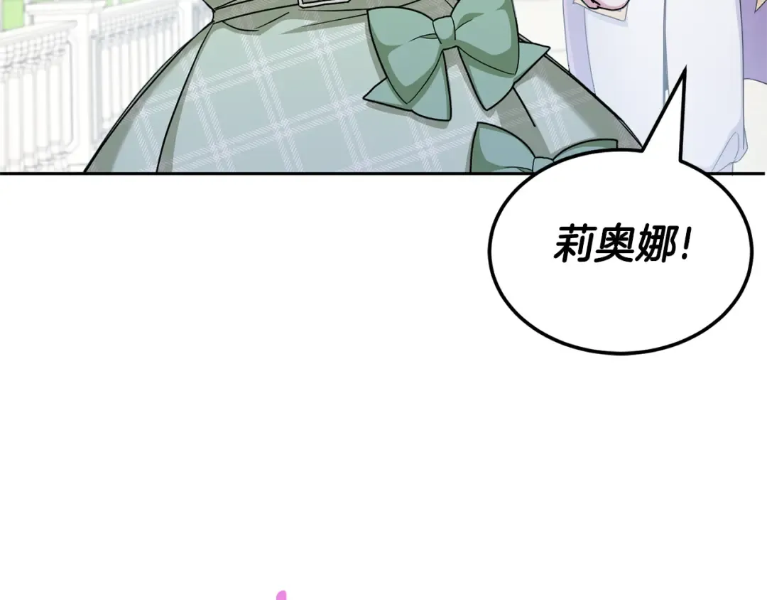 第69话 皇女是吃货 第60页
