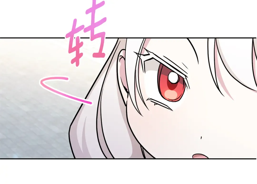 第69话 皇女是吃货 第61页
