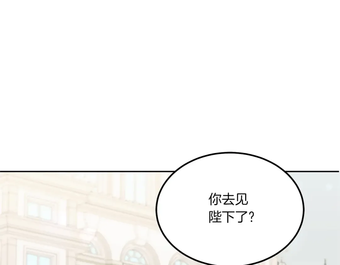 第69话 皇女是吃货 第62页