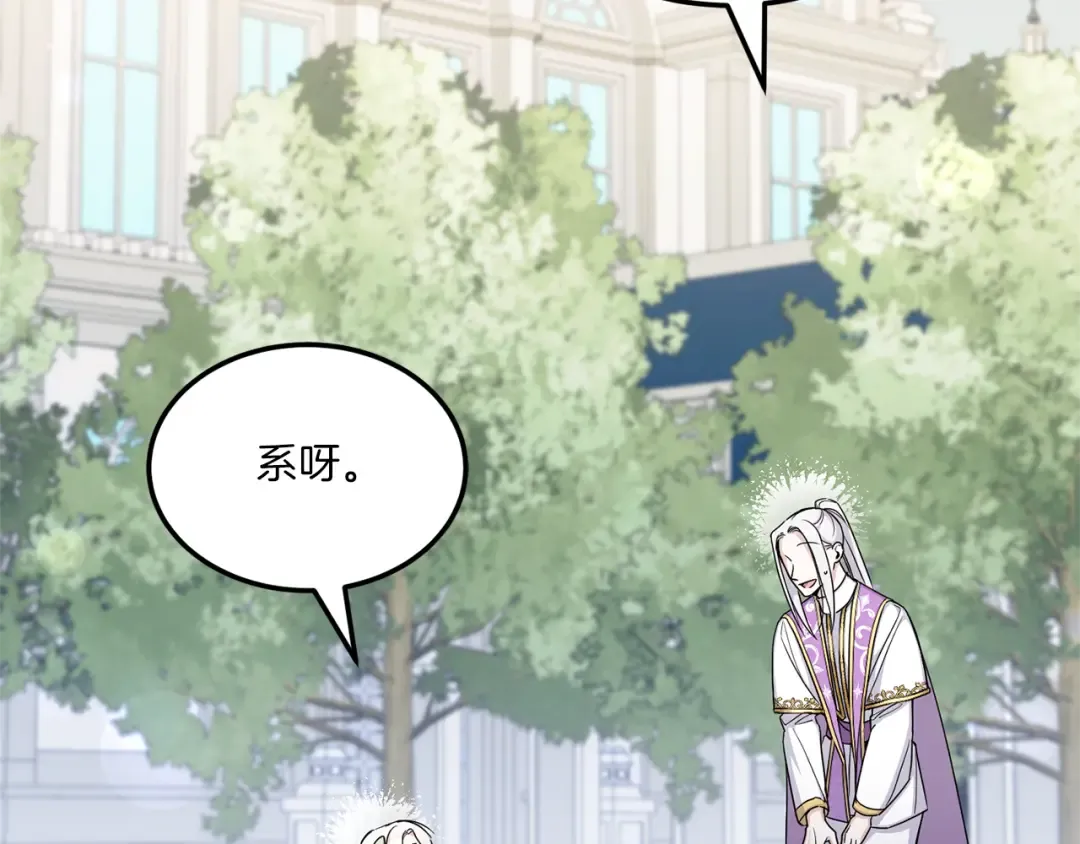 第69话 皇女是吃货 第63页