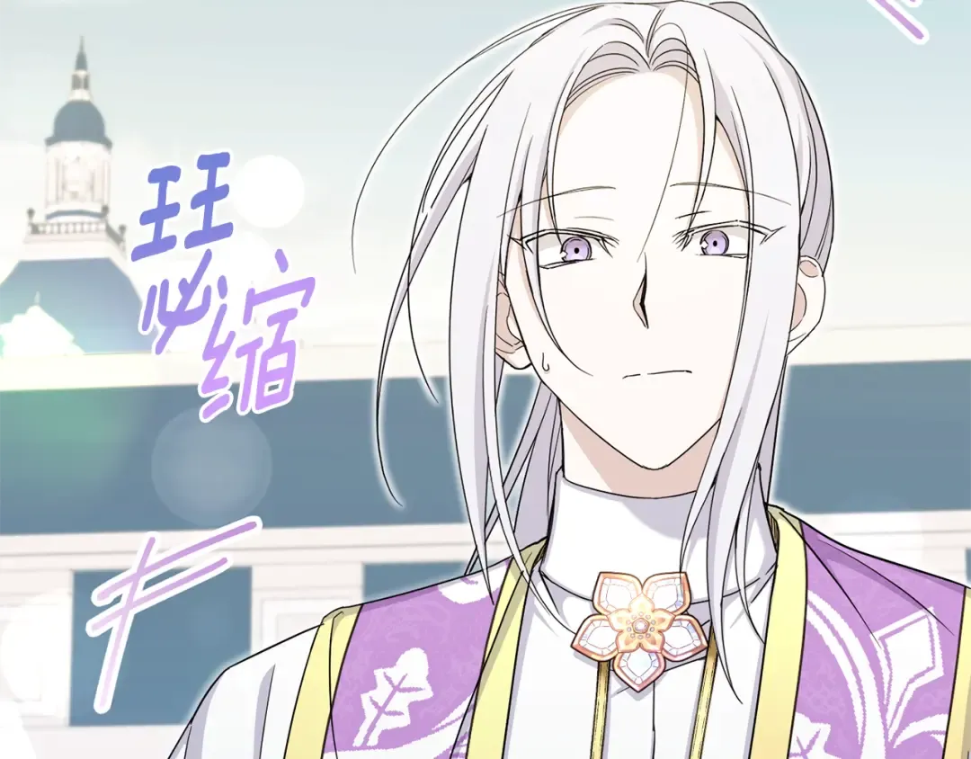 第69话 皇女是吃货 第66页
