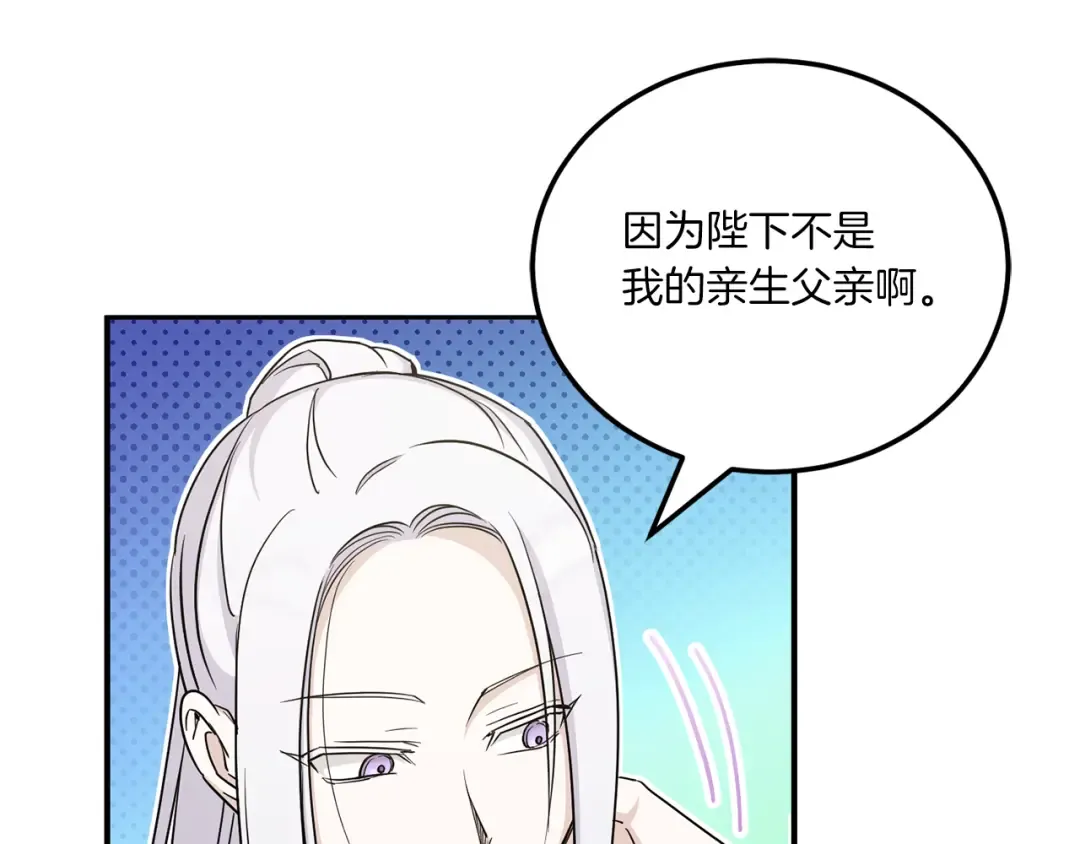 第69话 皇女是吃货 第68页