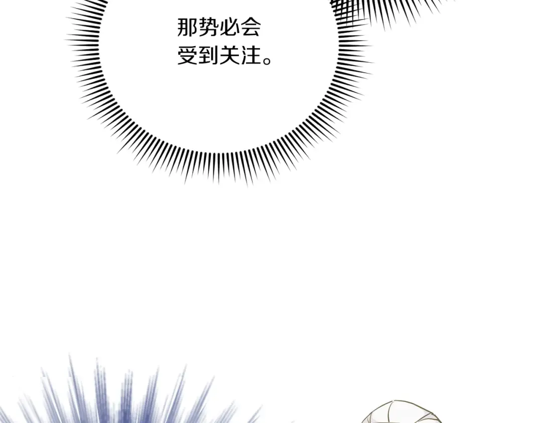 第69话 皇女是吃货 第83页