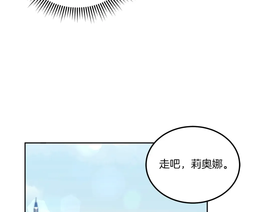 第69话 皇女是吃货 第97页