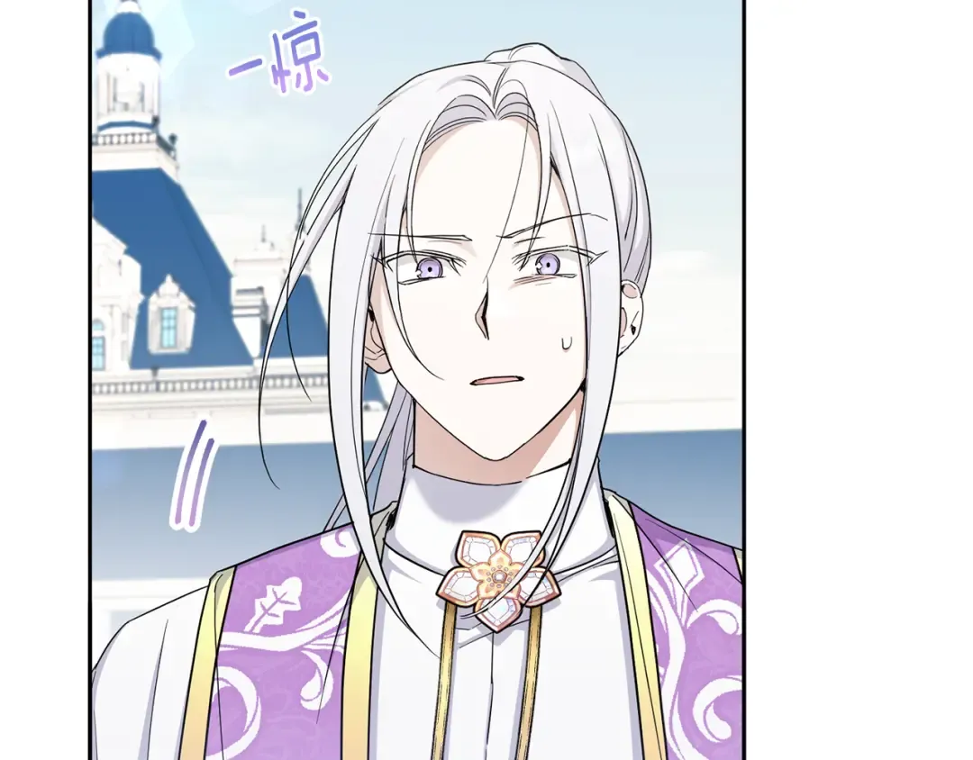 第69话 皇女是吃货 第98页