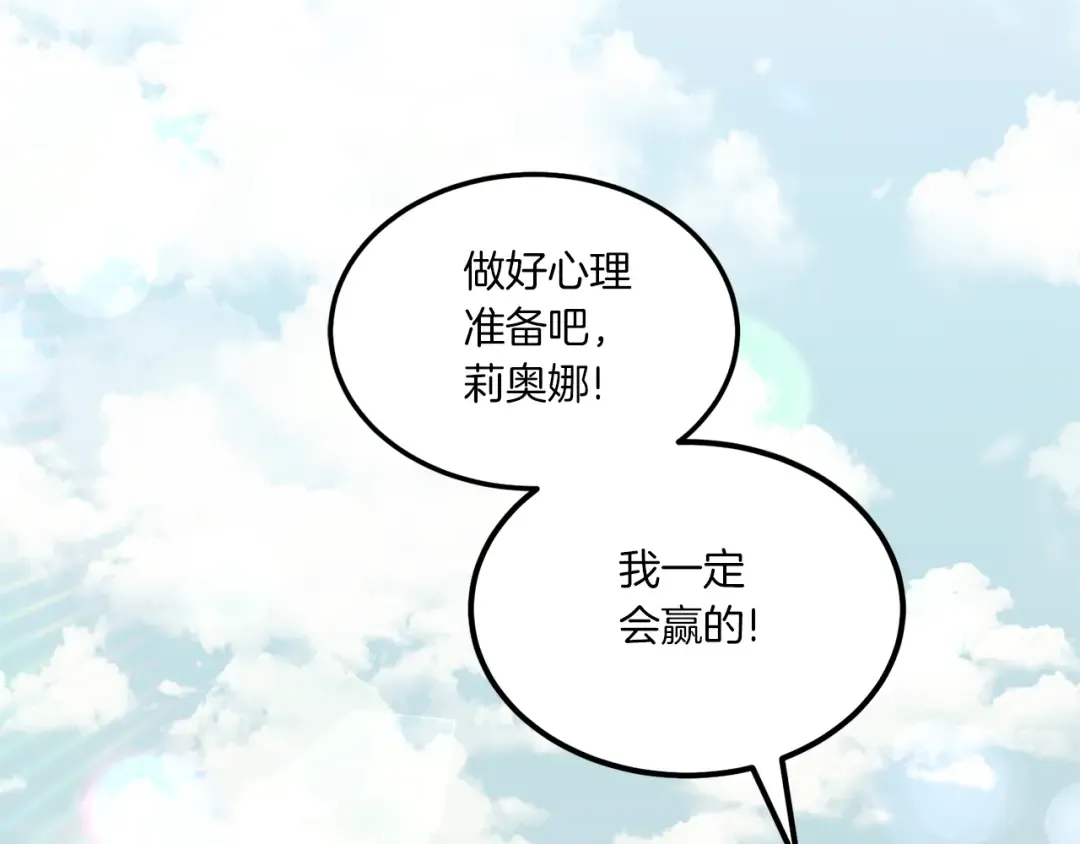 第69话 皇女是吃货 第100页