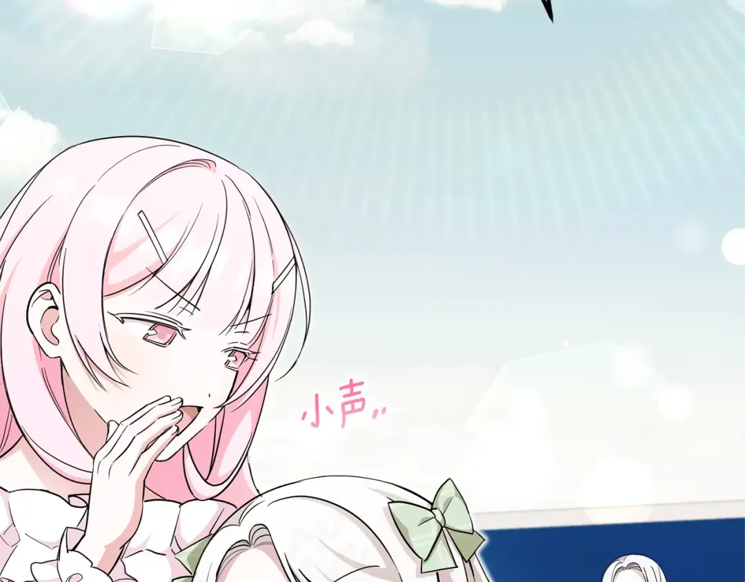 第69话 皇女是吃货 第101页