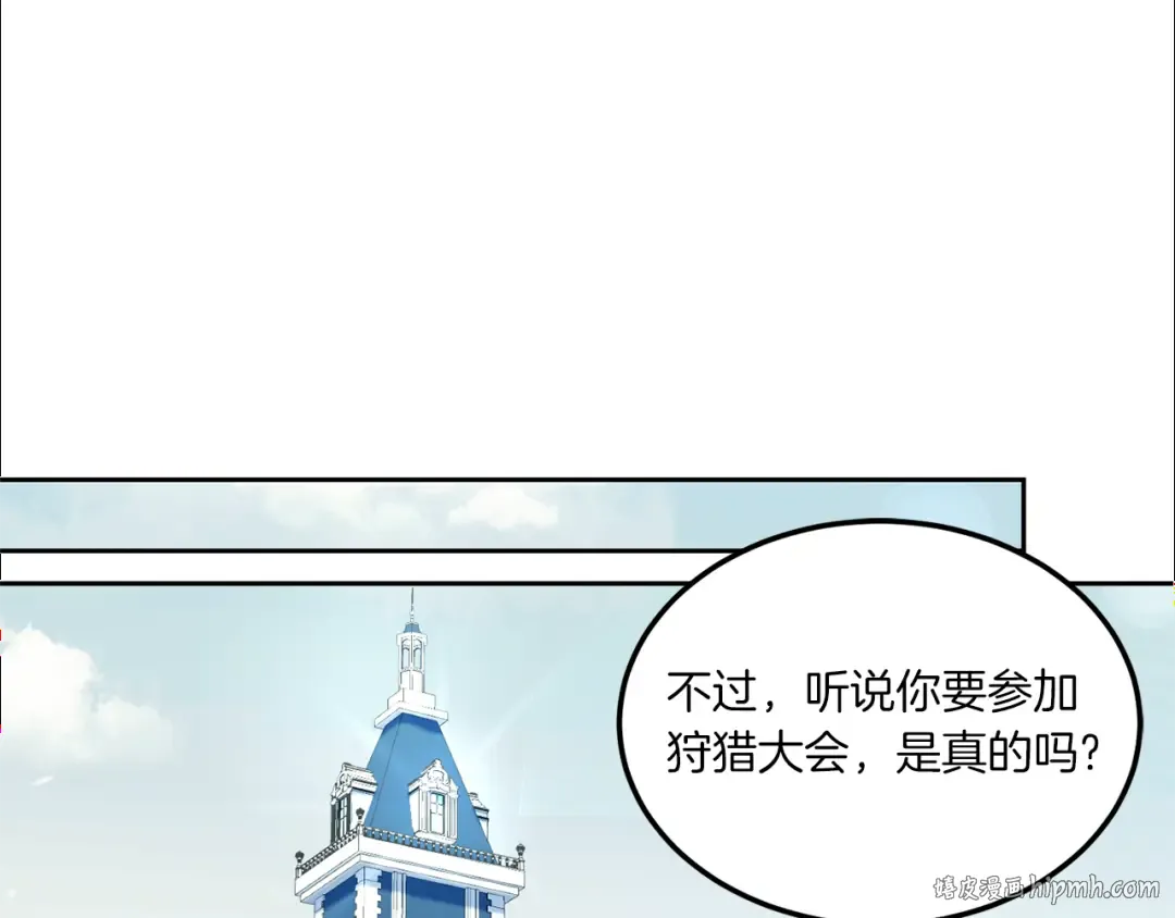 第69话 皇女是吃货 第104页