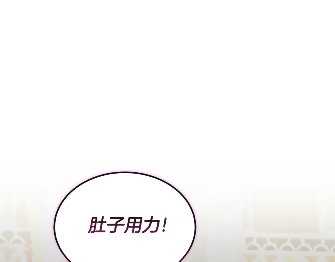 第69话 皇女是吃货 第118页