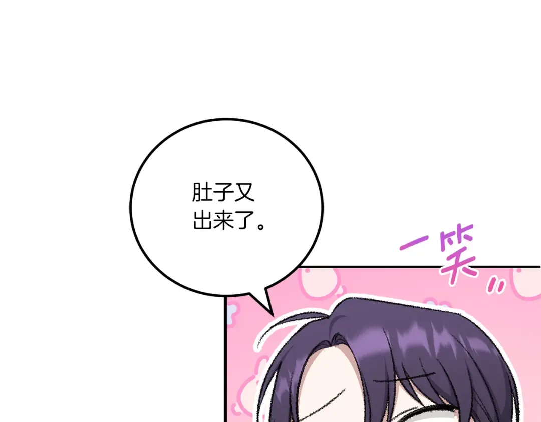 第69话 皇女是吃货 第125页