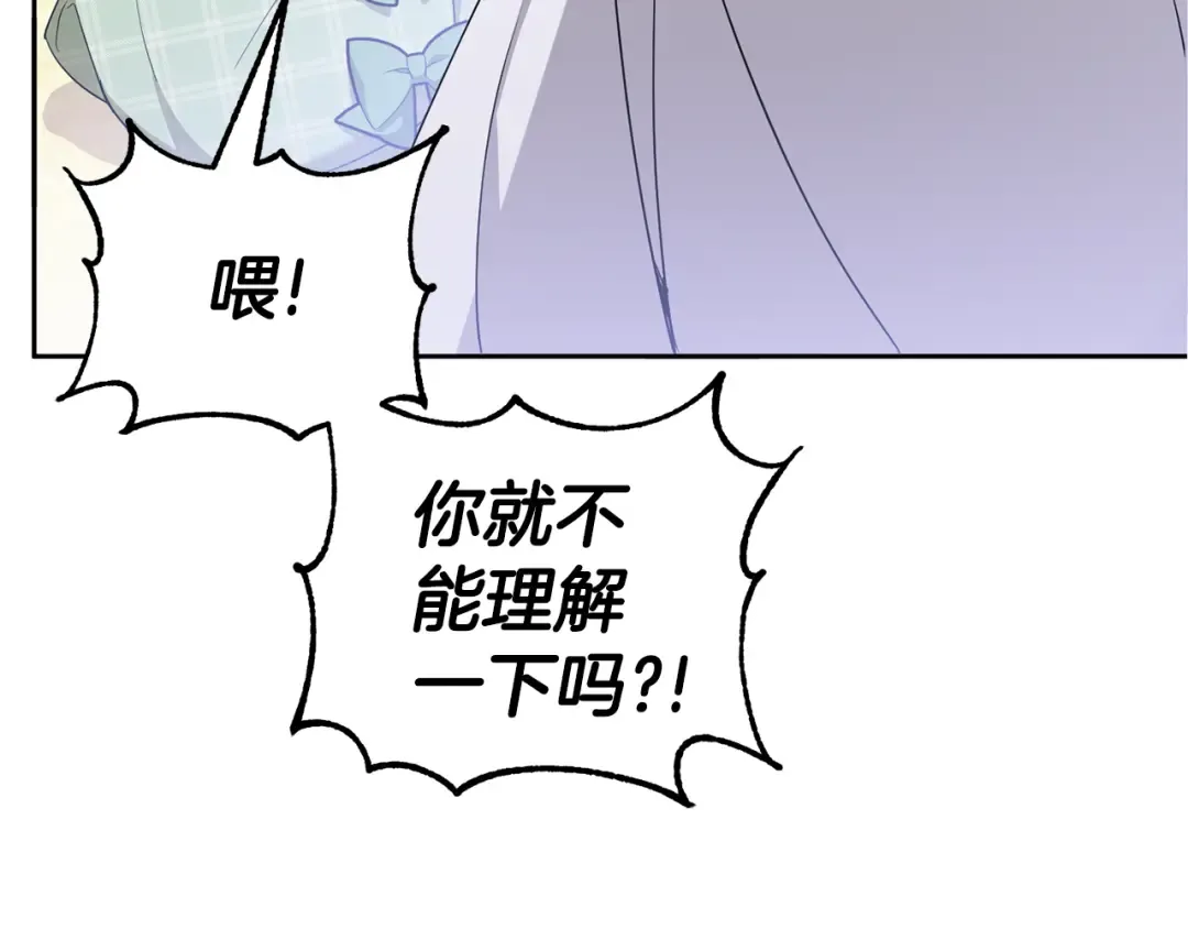 第69话 皇女是吃货 第129页