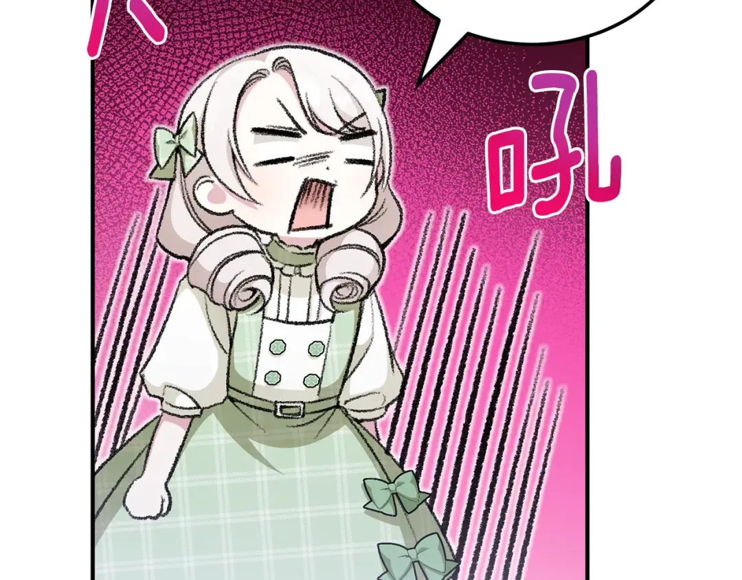第69话 皇女是吃货 第131页