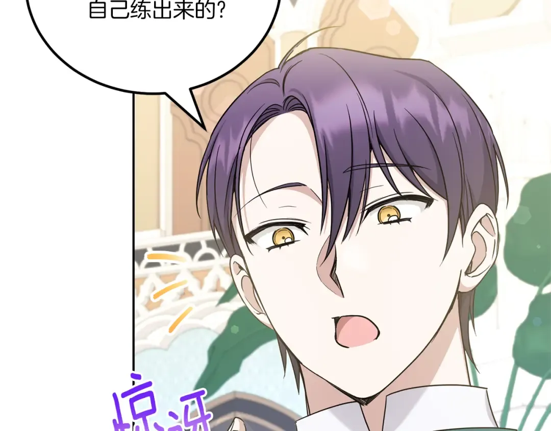 第69话 皇女是吃货 第133页