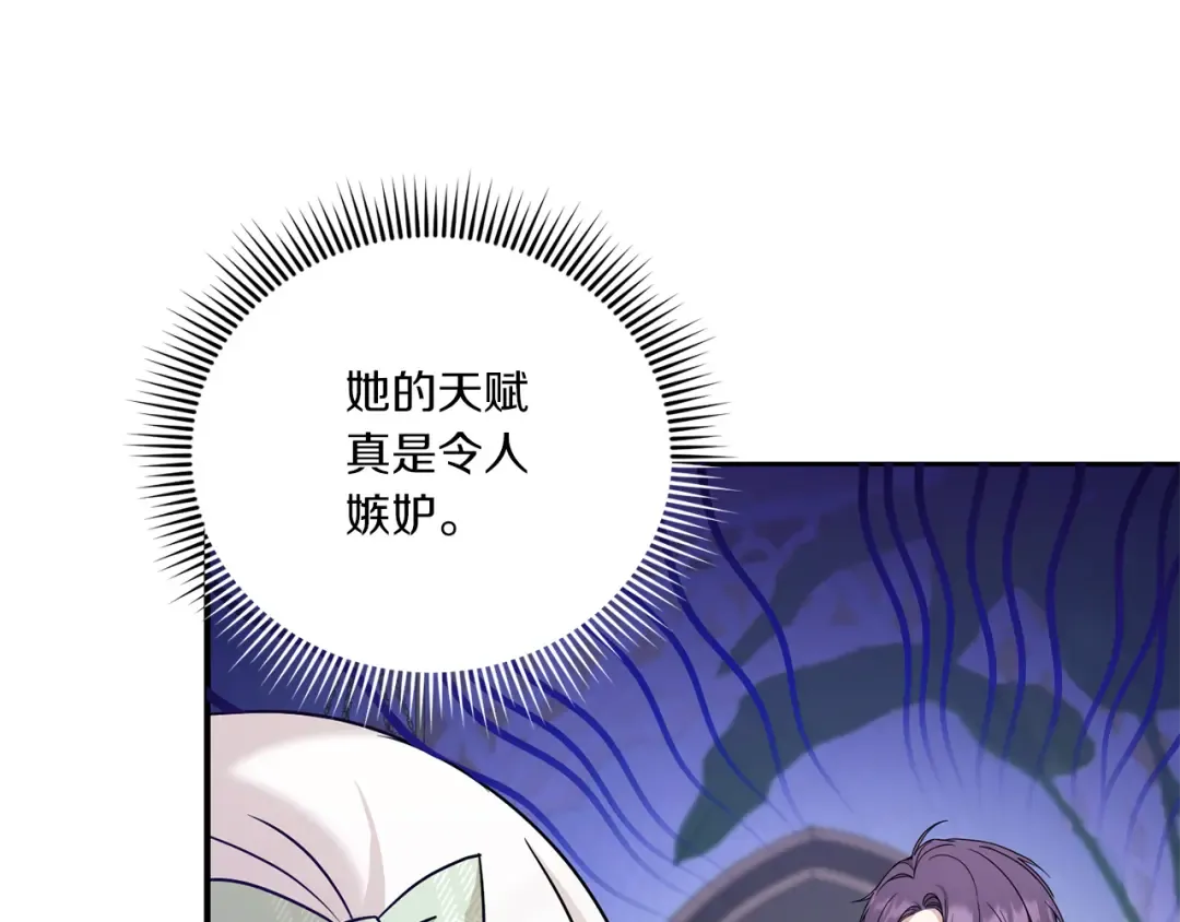 第69话 皇女是吃货 第141页