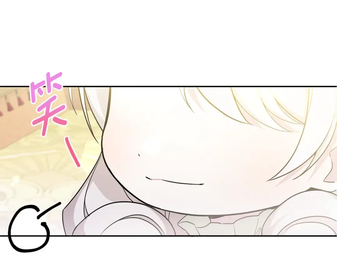 第69话 皇女是吃货 第151页