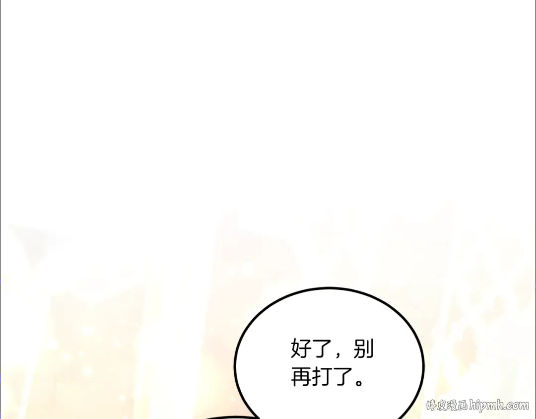 第69话 皇女是吃货 第152页