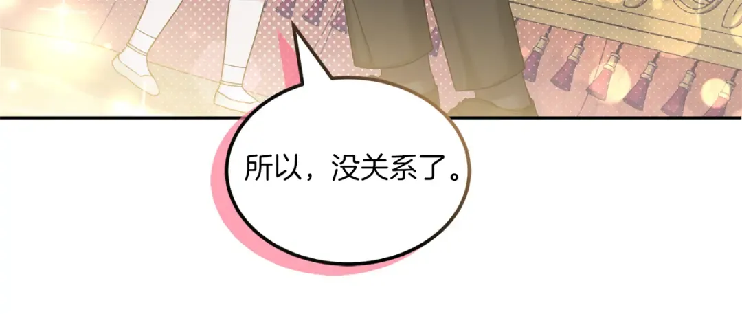 第69话 皇女是吃货 第155页