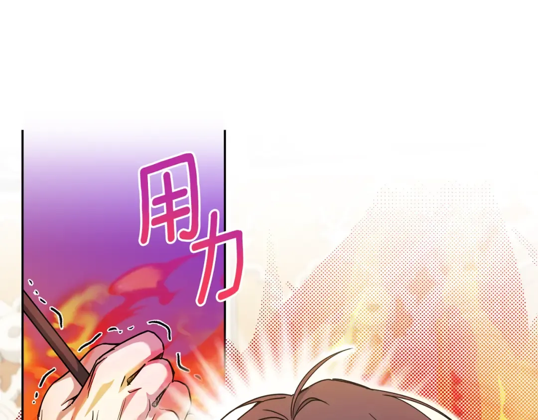 第69话 皇女是吃货 第156页