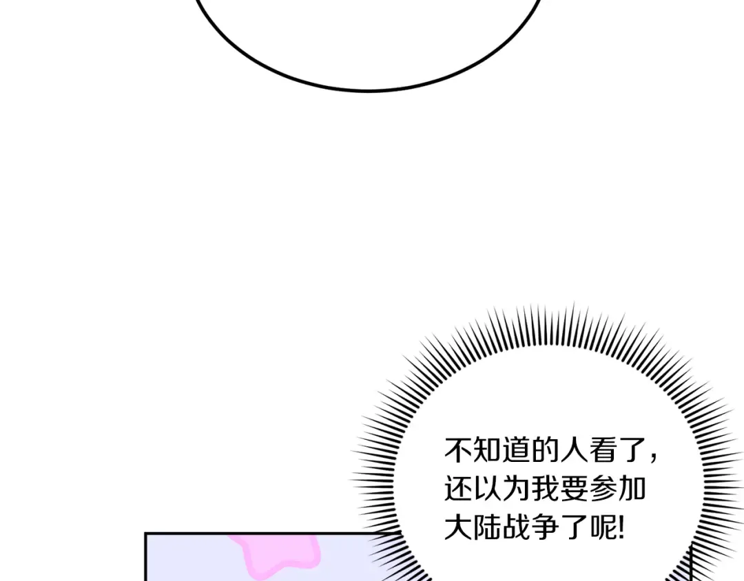 第69话 皇女是吃货 第159页