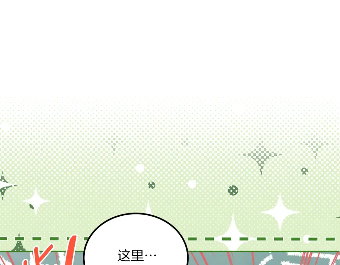 第69话 皇女是吃货 第164页