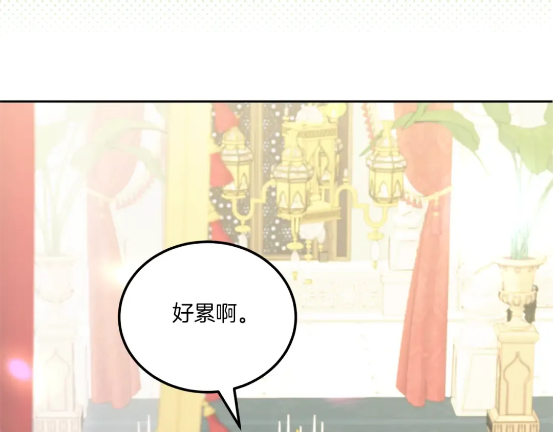 第69话 皇女是吃货 第169页