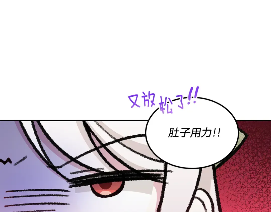 第69话 皇女是吃货 第172页