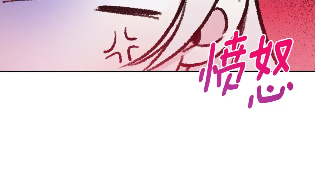 第69话 皇女是吃货 第173页