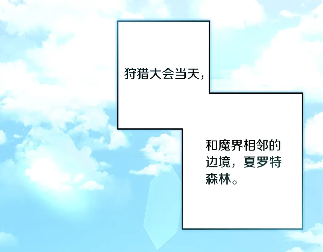 第69话 皇女是吃货 第177页