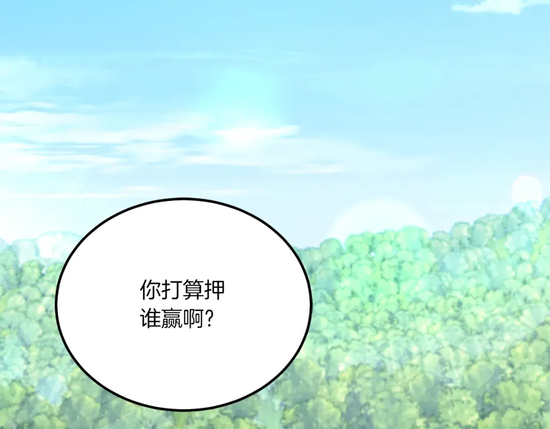 第69话 皇女是吃货 第178页