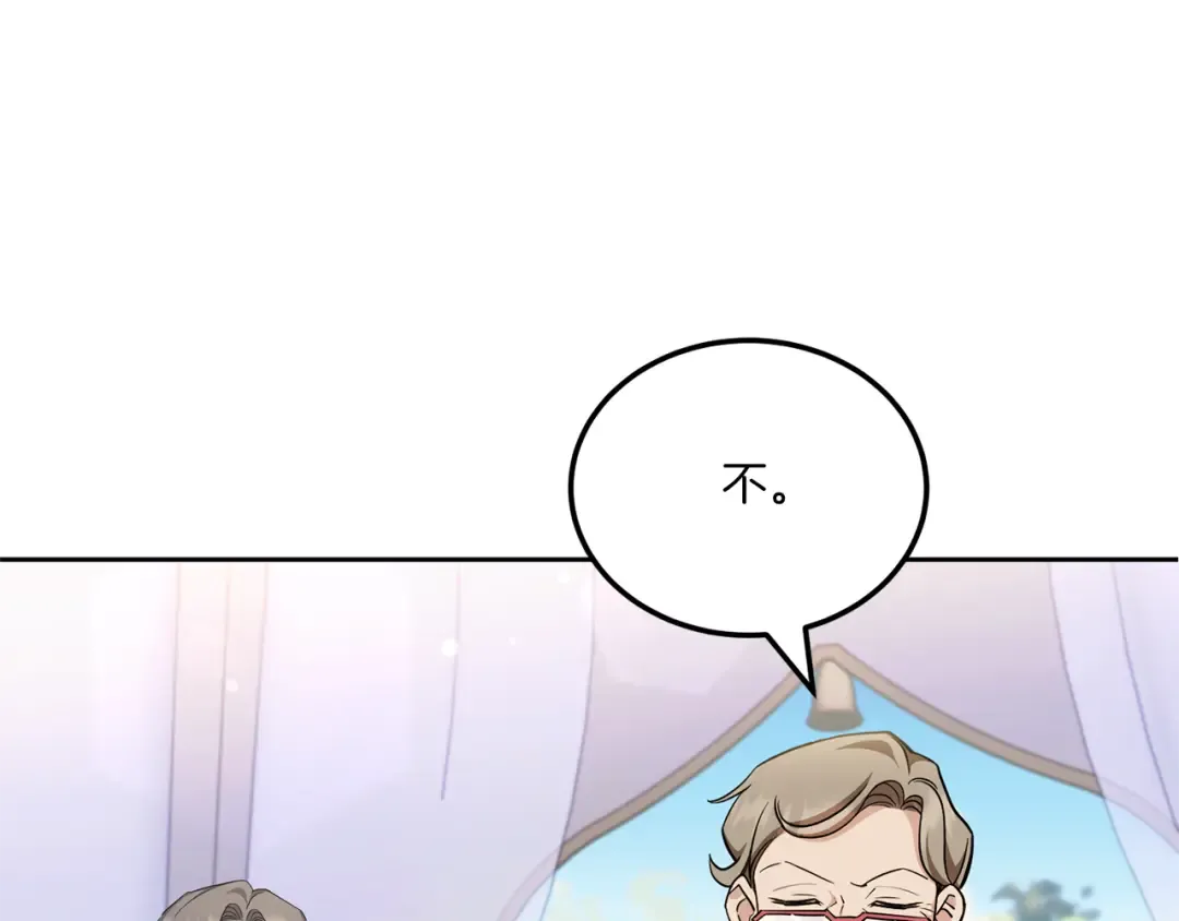 第69话 皇女是吃货 第186页