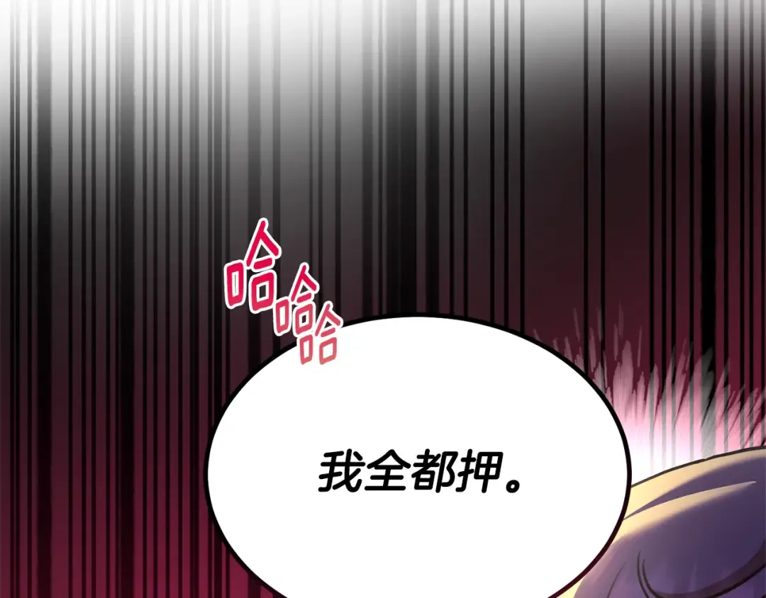 第69话 皇女是吃货 第188页