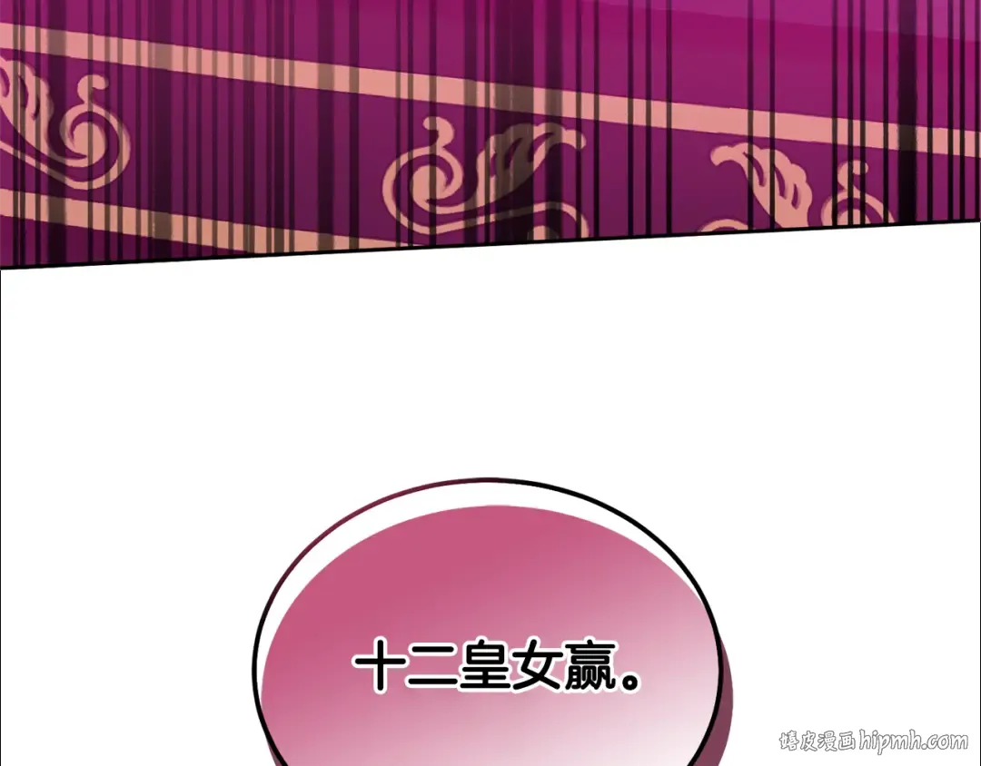 第69话 皇女是吃货 第192页
