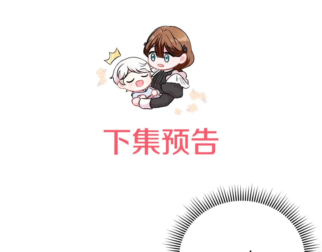 第69话 皇女是吃货 第195页