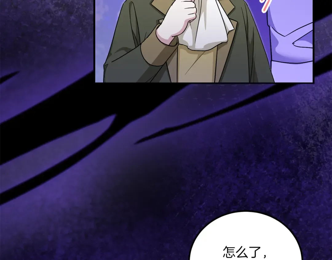 第69话 皇女是吃货 第197页